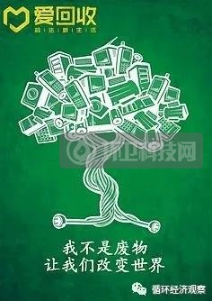 爱回收募资10亿美元拟赴美上市