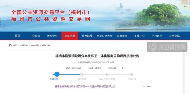 5300万！福建省福清市渔溪镇垃圾分类及环卫一体化项目招标