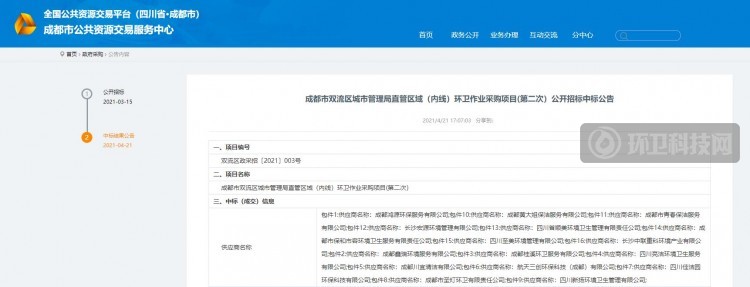 1.63亿！盈峰环境等16家企业分享成都市双流区环卫项目
