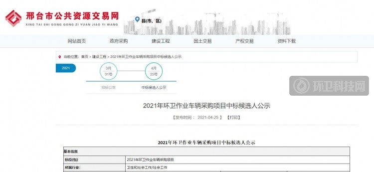 一日2单！超千万！龙马环卫装备市场再发力