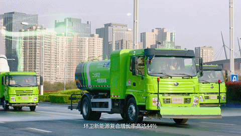 新能源环卫车