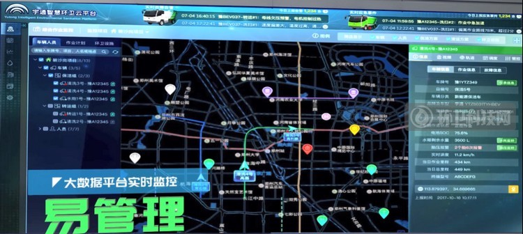 智慧环卫管理云平台