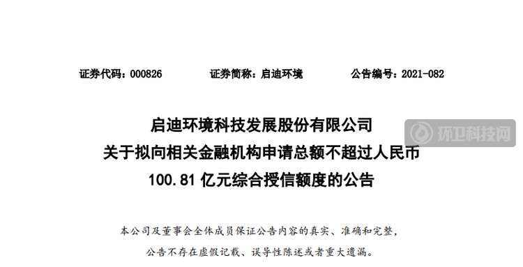 公告截图