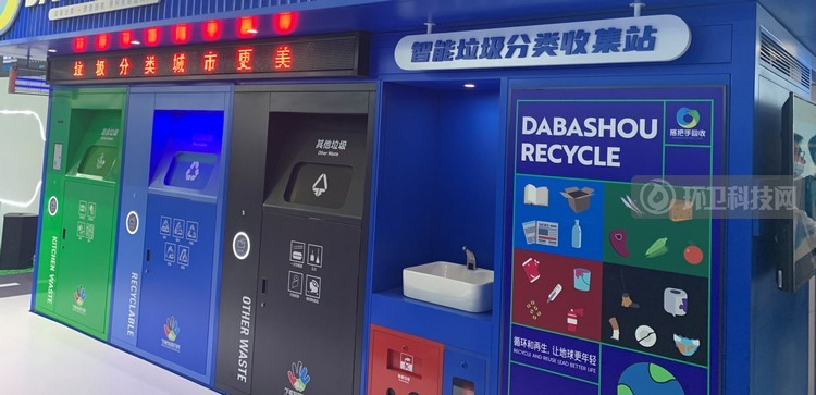 垃圾分类先进设备