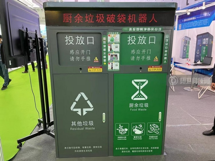 破袋机器人