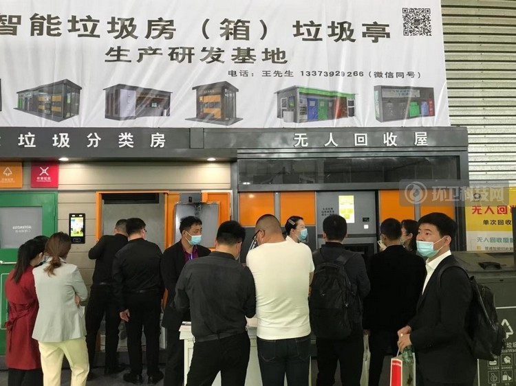 智能垃圾房