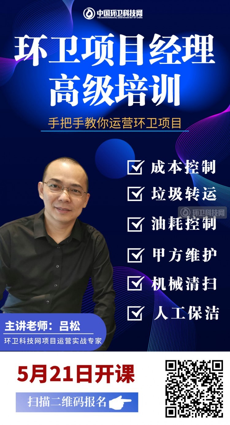 预算400元/吨！河南省林州市餐厨垃圾资源化利用项目招标