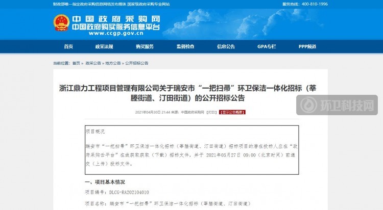 亿元标！浙江省瑞安市又发“一把扫帚”环卫保洁一体化项目