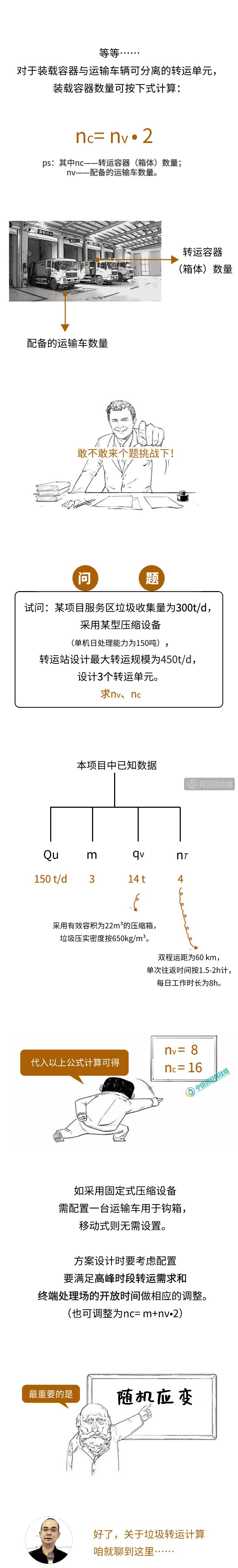 微信图片_20210513131433