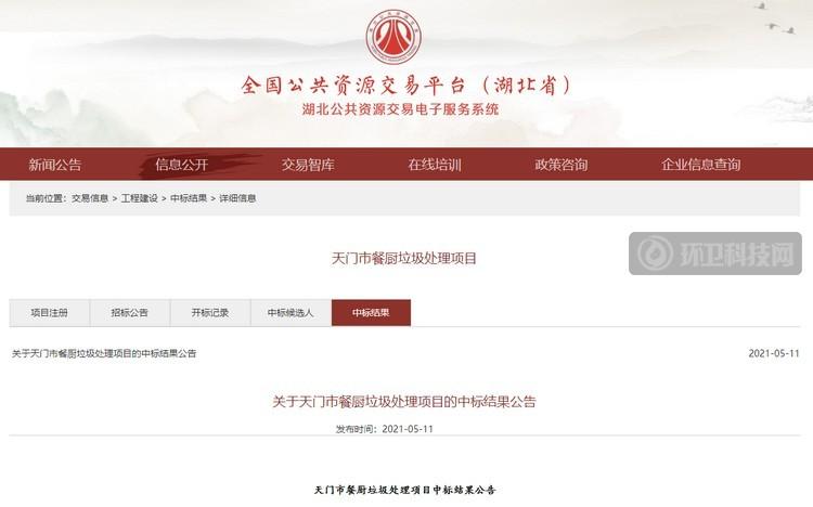半年未中标垃圾焚烧项目，光大环境在忙什么？