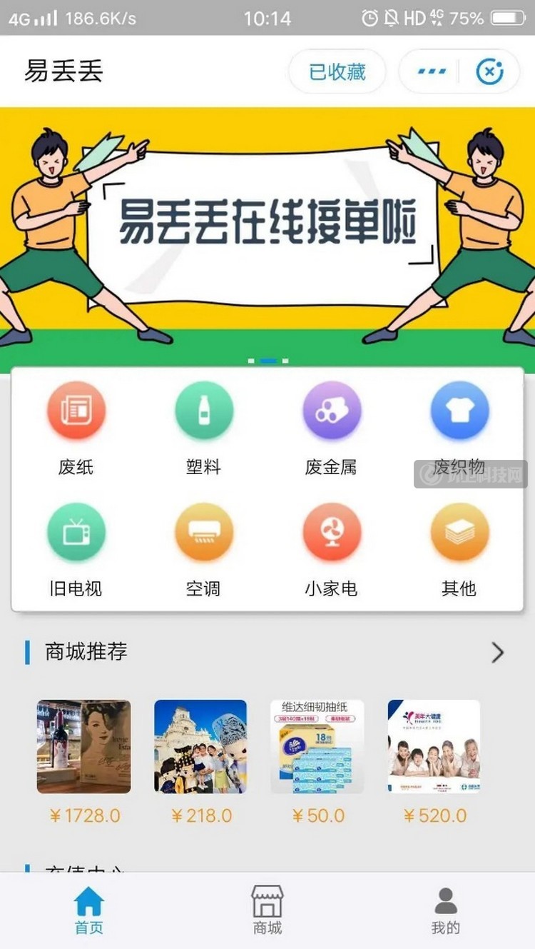 纳故逐个击破垃圾分类“两网融合”僵局