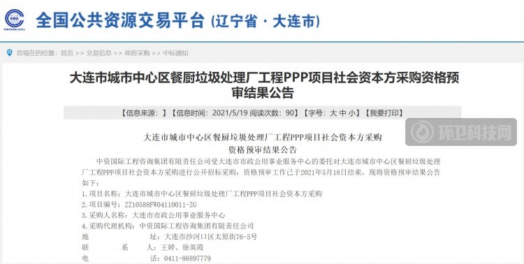 QQ截图20210520114723