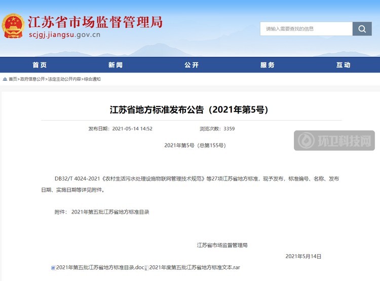 公告截图