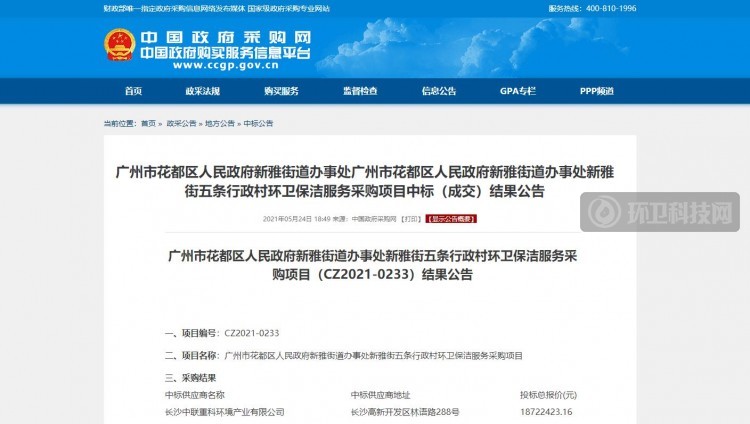 含水面保洁内容！盈峰中联中标广州市花都区新雅街道环卫项目