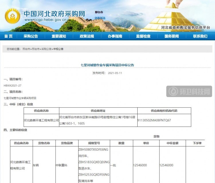 QQ截图20210526104144