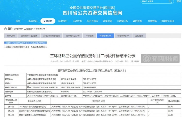 QQ截图20210526172625