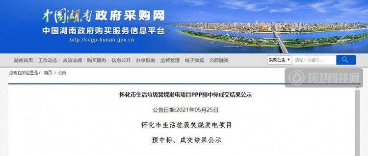 66.9元/吨！康恒环境联合体预中标怀化市生活垃圾焚烧发电项目