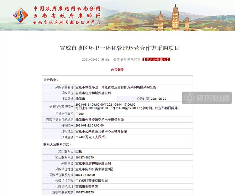 公告截图