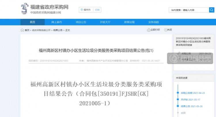 1245万！美佳环保中标福州市高新区生活垃圾分类服务项目