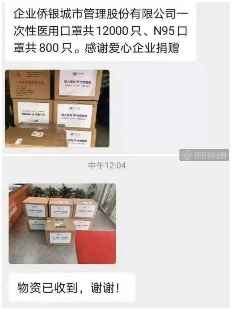 出入相友，守望相助！侨银股份向荔湾区捐赠近60000个口罩