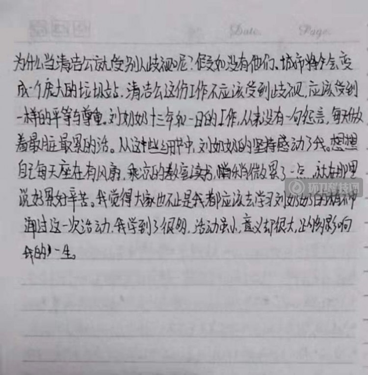 湖南株木中学学生体验环卫工人工作