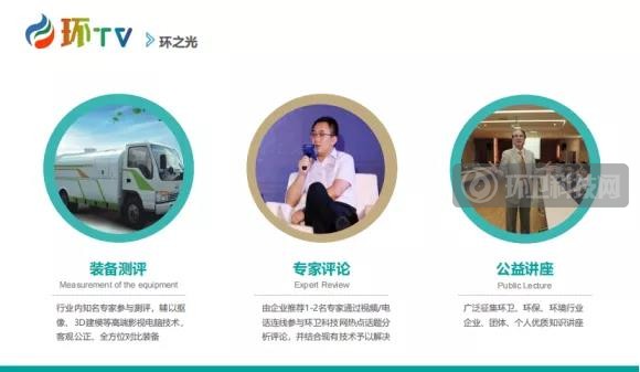 如何打造环卫企业宣传爆款方案？这里有6大渠道！