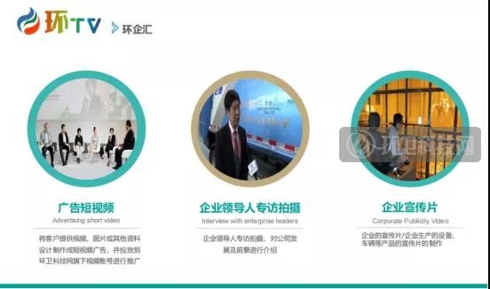 如何打造环卫企业宣传爆款方案？这里有6大渠道！