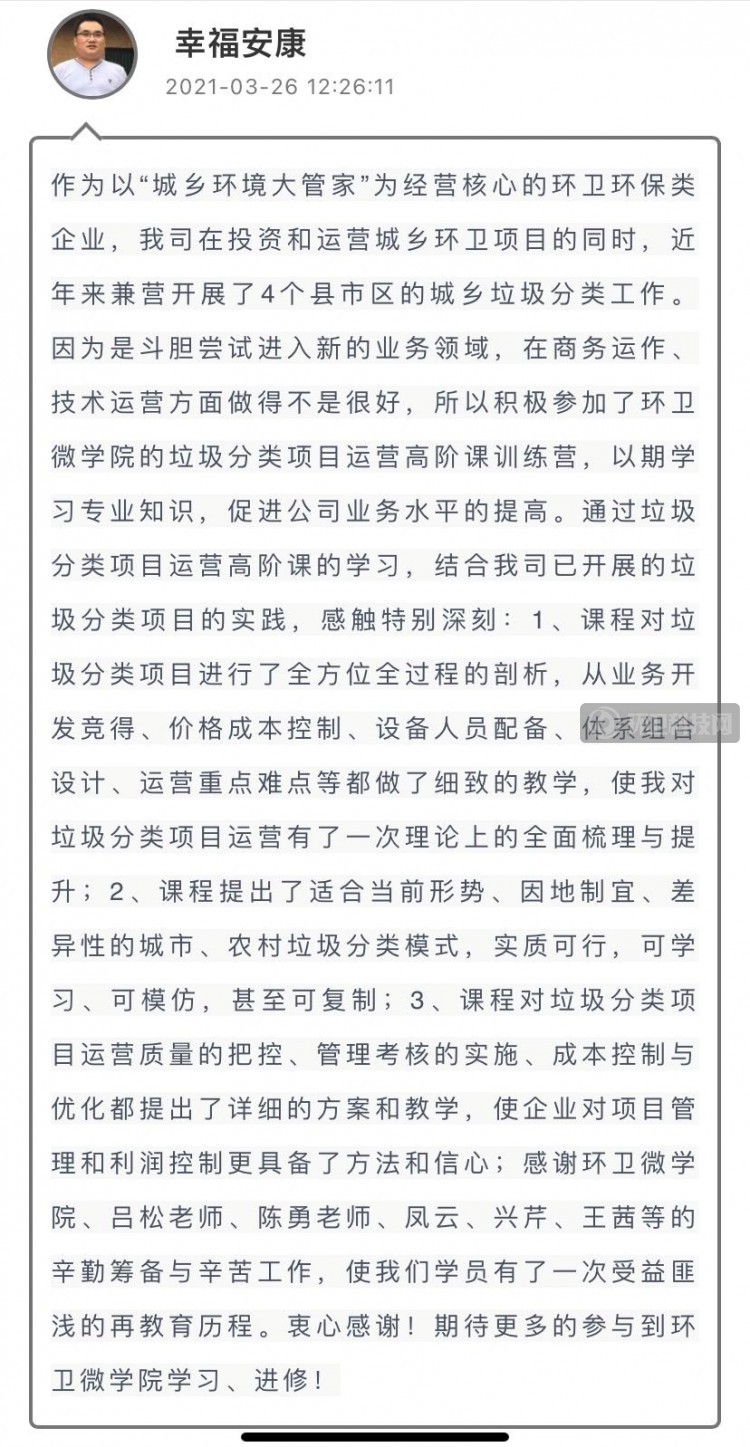 如何打造环卫企业宣传爆款方案？这里有6大渠道！