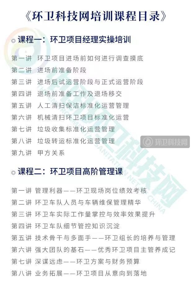 如何打造环卫企业宣传爆款方案？这里有6大渠道！