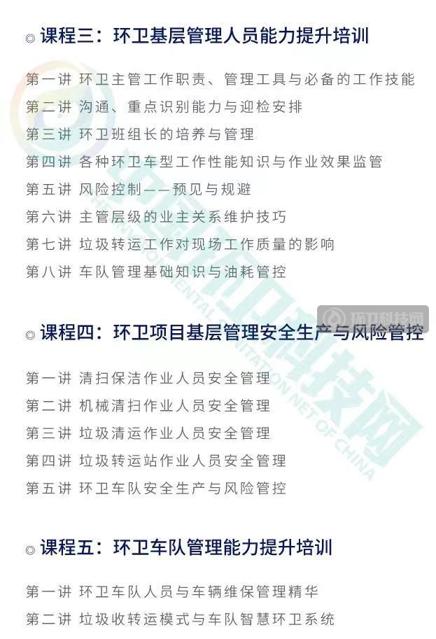 如何打造环卫企业宣传爆款方案？这里有6大渠道！