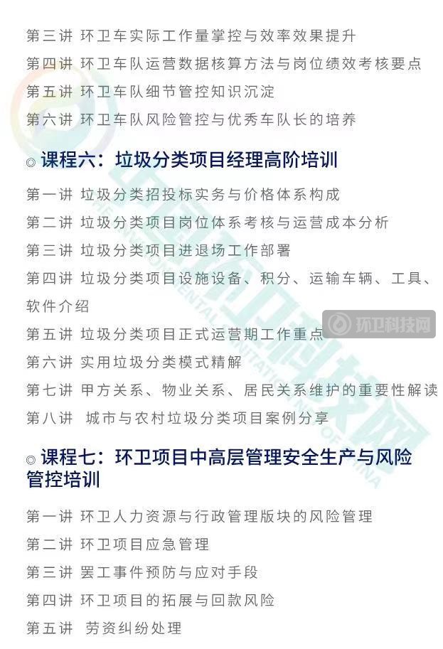 如何打造环卫企业宣传爆款方案？这里有6大渠道！
