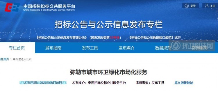 近2亿！侨银股份等2家企业分享云南省弥勒市环卫项目