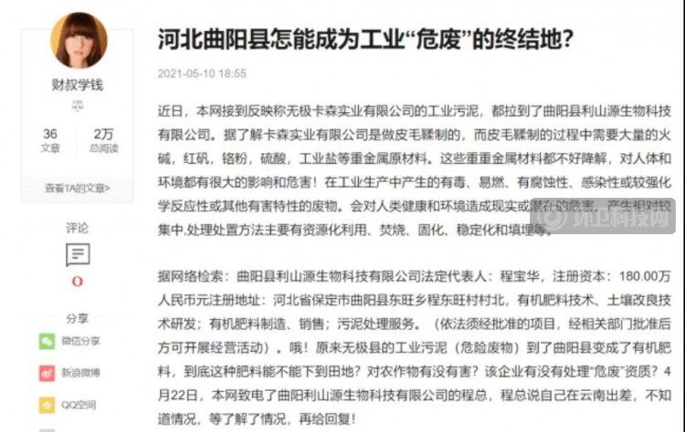 大反转！污泥禁做有机肥后，发改委＋住建部给出了新答案！