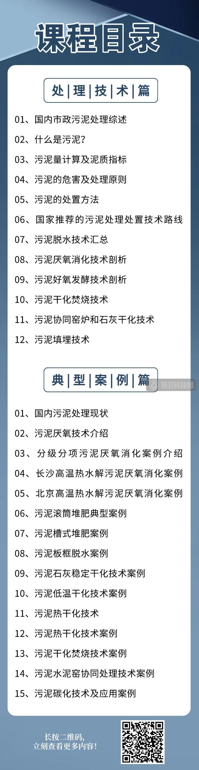 大反转！污泥禁做有机肥后，发改委＋住建部给出了新答案！