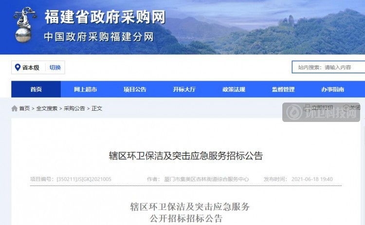 2.88亿,22项服务内容!厦门市集美区辖区环卫项目招标