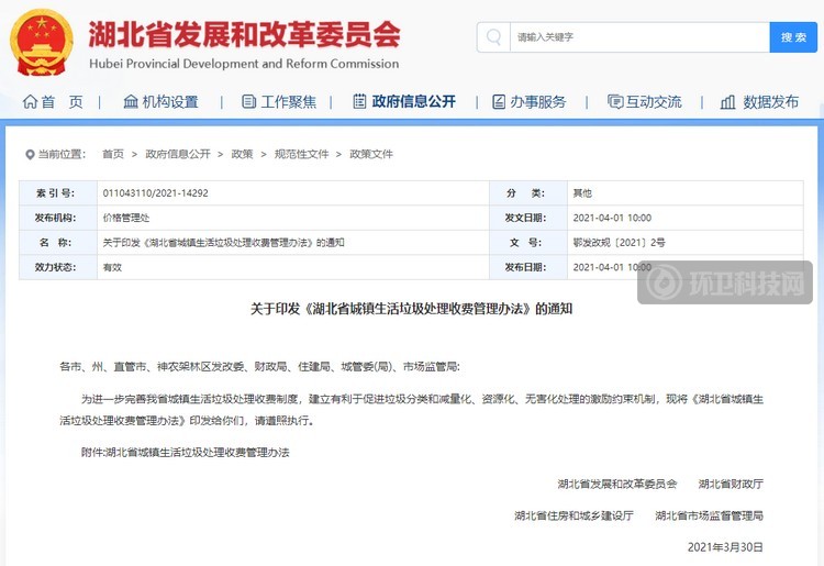 公告截图