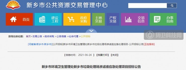 1680万元！新乡市垃圾处理场渗滤液应急处理项目招标