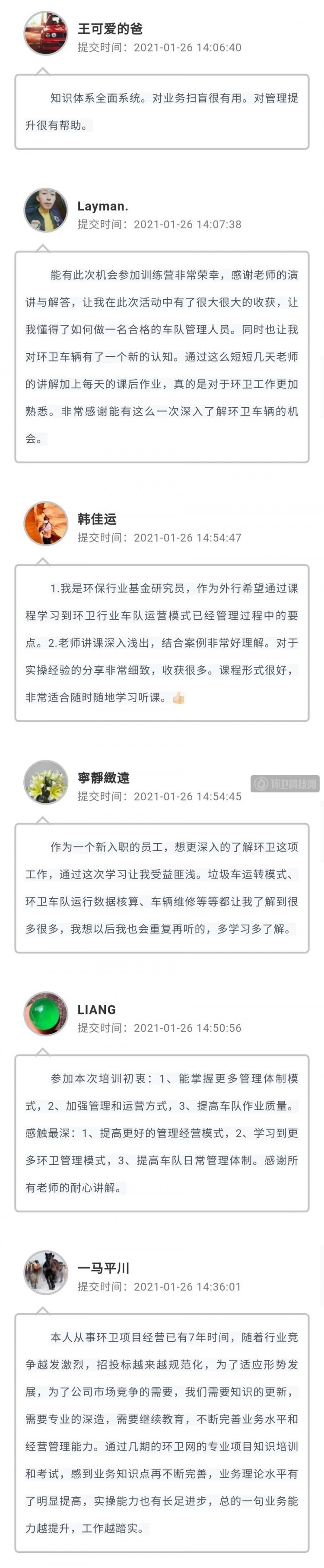 环卫人必备！环卫各车型配置方法及计算工具大全！