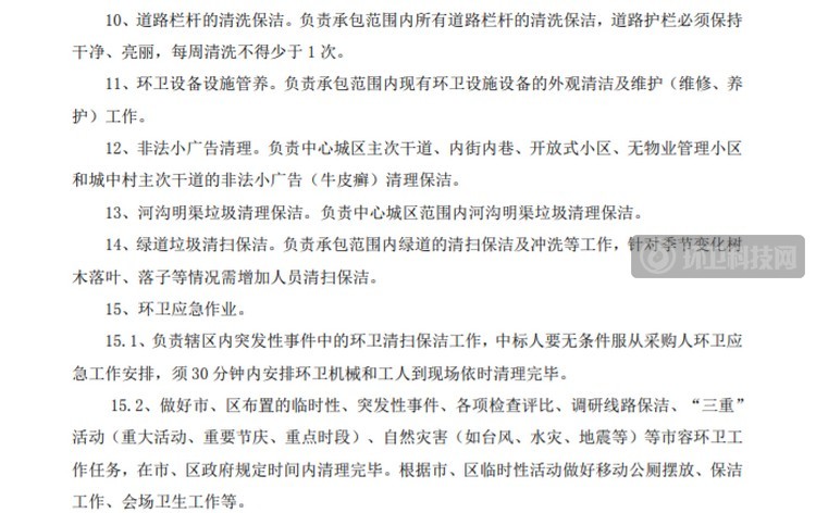 招标详情
