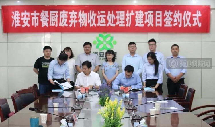 盈峰环境中标签约淮安市餐厨废弃物收运处理扩建项目