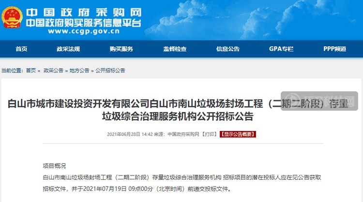 公告截图
