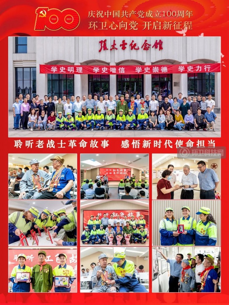 忆峥嵘，筑芳华！一起看常州环卫发展视觉盛宴