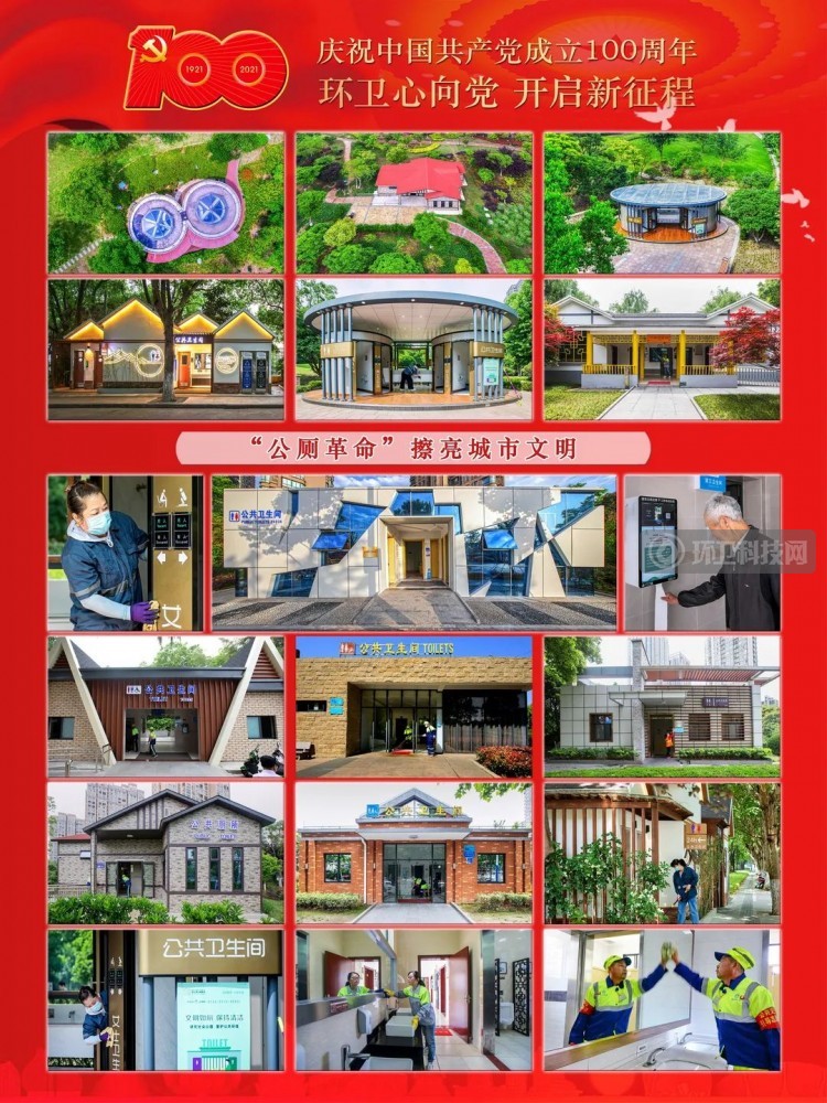 忆峥嵘，筑芳华！一起看常州环卫发展视觉盛宴