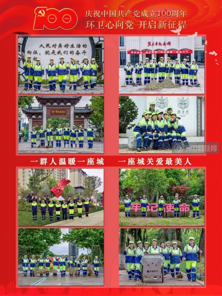 忆峥嵘，筑芳华！一起看常州环卫发展视觉盛宴