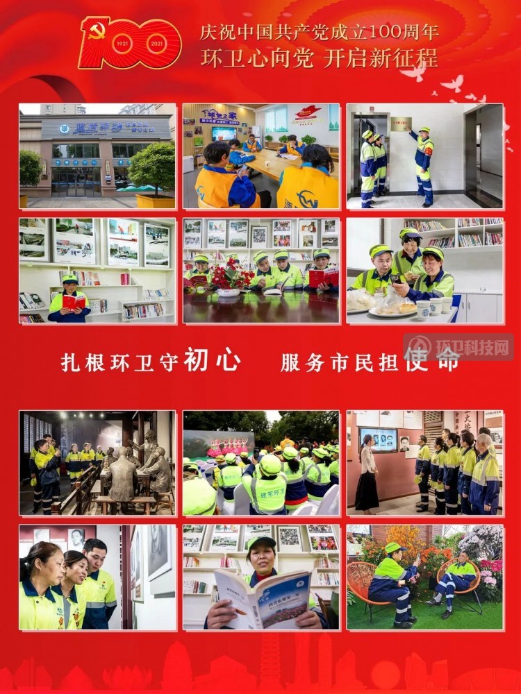 忆峥嵘，筑芳华！一起看常州环卫发展视觉盛宴