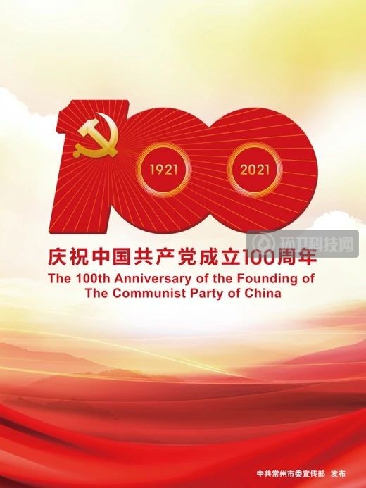 忆峥嵘，筑芳华！一起看常州环卫发展视觉盛宴