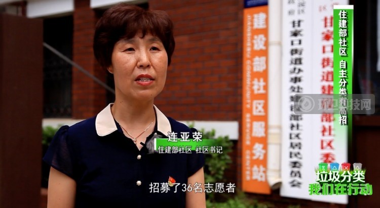 垃圾分类，我们在行动——住建部社区自主分类案例