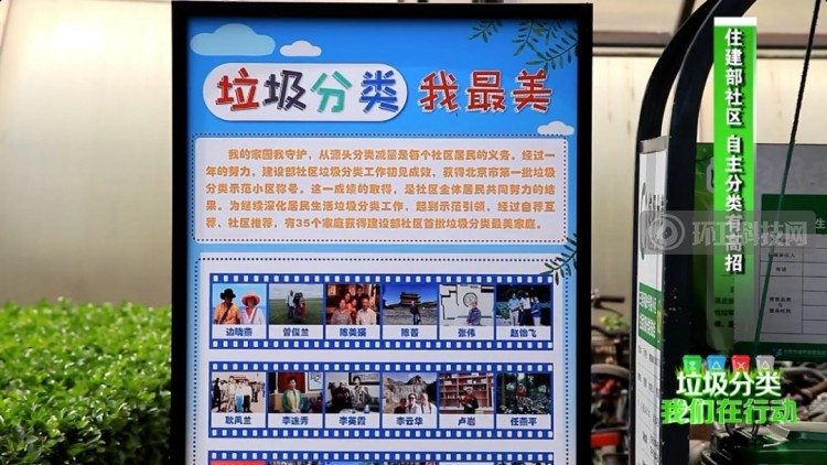 垃圾分类，我们在行动——住建部社区自主分类案例