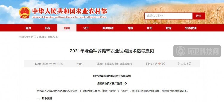 推动“粪污”变“粪肥”，农业农村部官方技术指标来了！