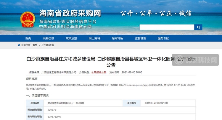 公告截图